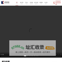 广东点创智能物流装备有限公司