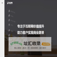 绵阳网络公司|网站建设|微信开发|微信营销-绵阳动力网络公司