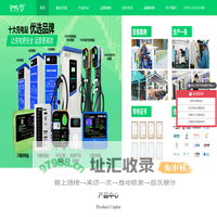 首页 - 电动自行车充电桩-电瓶车充电桩-量子新能充电桩官网