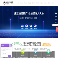品牌全网营销推广_网站seo优化_营销网站建设_微信seo外包-兔子科技