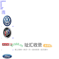 汽车消费网 - 汽车消费门户