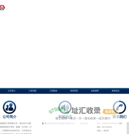 山西东方华屹建筑工程有限公司