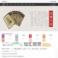 周易专业网