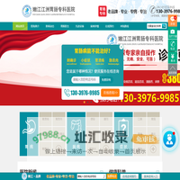 嫩江胃肠医院哪家好_嫩江无痛胃肠镜多少钱-嫩江江洲胃肠专科医院【官网】