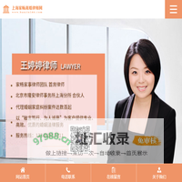 上海离婚律师|上海婚姻律师|上海家畅家事律师-上海家畅离婚律师网