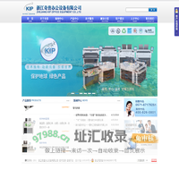 浙江奇普办公设备有限公司