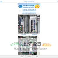东莞合拓电子科技有限公司