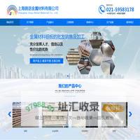 上海锦语金属材料有限公司