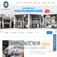 协易金丰冲床维修_协易金丰冲床配件_协易金丰冲床离合器漏油维修-东莞市海斯器机电有限公司