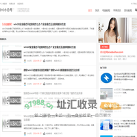 小白号_关注互联网科技快讯_互联网大事件_电脑技巧教程_手机软件技巧教程