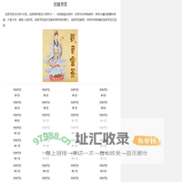 观音灵签_观音灵签在线抽签_观音灵签免费解签