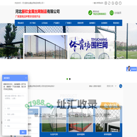 河北振钦金属丝网制品有限公司