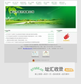 佛山市医药有限公司-佛山市医药有限公司首页
