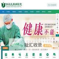 青岛乳腺专科医院_青岛好的乳腺医院_青岛乳腺医院哪家好