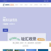 飞鱼游艇俱乐部 - 游艇租赁首选品牌 - 飞鱼游艇俱乐部