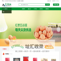 阜平县灵泉农业开发有限公司
