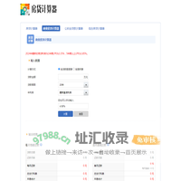房贷计算器2024 - 在线房贷贷款计算器明细月供查询 - 房贷计算器