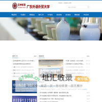 广东外语外贸大学亚洲校园