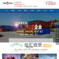 西安天地达物流有限公司_专业第三方物流公司_西安物流公司