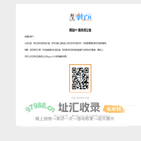 网站PC端关闭公告