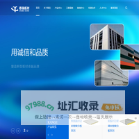 长葛市春瑞石进新型材料科技有限公司