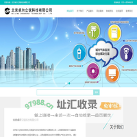 北京卓尔立锐科技有限公司