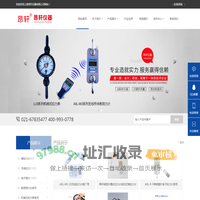 电子测力计、无线拉力计、机械式拉力表、数显测力仪-上海昂轩仪器有限公司