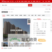 【呼和浩特巨华世纪城小区,二手房,租房】- 呼和浩特房天下