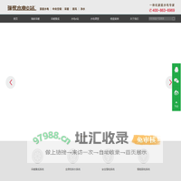 湖南瑞家智能水电工程设计有限公司