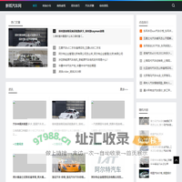 新纸汽车网_精准报价_专业评测_汽车大全_新纸汽车网