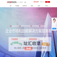市场调研公司-华信咨询|市场调查公司|市场咨询公司|企业产品数据调研|项目竞品调研分析