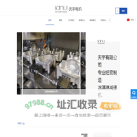 嵊州冰淇淋减速机_雪融机减速电器厂家-嵊州市天宇电机
