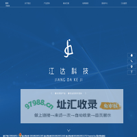 重庆led显示屏_液晶拼接屏_广告机_视频会议终端-江达科技公司