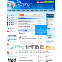欢迎访问《中国骨伤》杂志社网站！