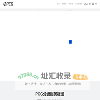 PCG聚卡评级