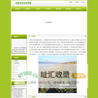 辽阳月季花_辽阳月季_辽阳宏达月季园