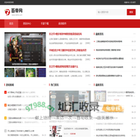 百帝网_绿色软件_集结地_安全便捷下载体验