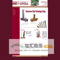 T-Drill 管道成型设备