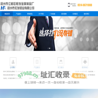 扬州市江都区恒发金属制品厂