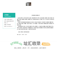 全屋定制_定制家居_定制衣柜_正定垚森木业有限公司