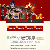 嘟嘟传奇官方网站www.29yc.com