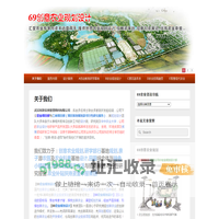 69农业规划设计.兆联顾问公司 – 提供创意农业规划+研学旅行基地设计+自然及劳动教育课程+涉农扶持资金申报…电13027111888