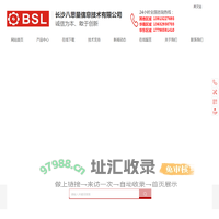 长沙八思量信息技术有限公司_长沙_控制系统_自动化定制_高新技术企业_电子设备