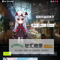 逗逗 | 你的AI游戏伙伴