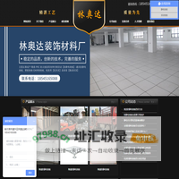 哈尔滨防静电地板,哈尔滨全钢地板,哈尔滨防静电地板厂-林奥达地板