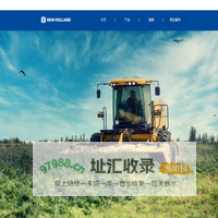 纽荷兰NewHolland