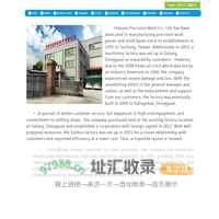 Haoyun Precision Mold