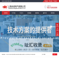 上海永前电气有限公司 上海永前电阻器制造有限公司上海永前电气有限公司 上海永前电阻器制造有限公司