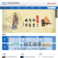 北京仁智信会计师事务所