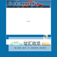 上海三甲鼓风机有限公司